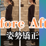 富士市整体｜リバース｜ビフォーアフター｜メニエール｜不調改善｜ブログ｜