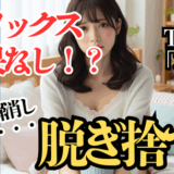 富士市整体｜美容矯正サロンリバース｜骨盤矯正｜小顔矯正｜リンパマッサージ｜ブログ｜着圧ソックス｜むくみ｜アイキャッチ画像