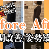 40代の子育て世代のビフォーアフターブログのアイキャッチ画像